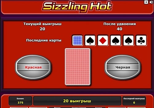 Онлайн слот Sizzling Hot - риск игра Риск игра в онлайн слоте Sizzling Hot