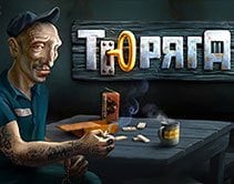 Тюряга Тюряга